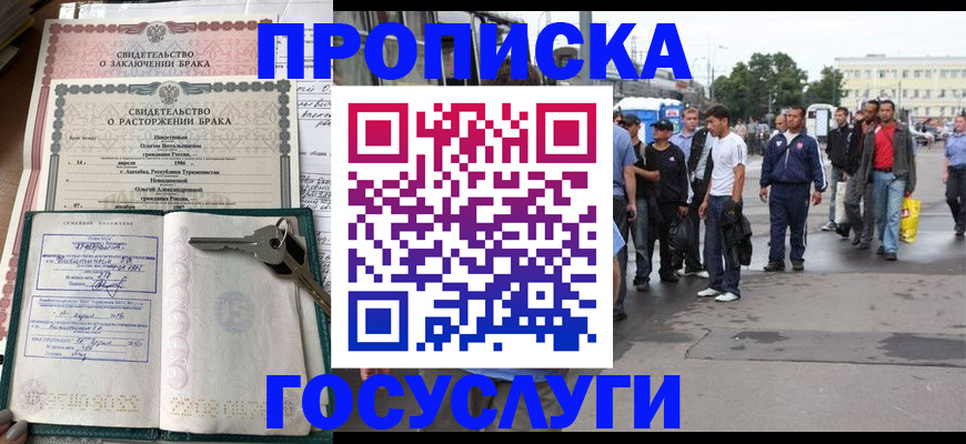 миграционный учет в Александрове
